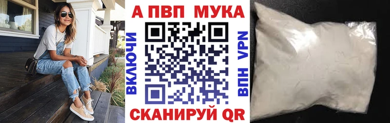Alpha PVP мука  Оса 