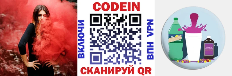 Кодеин напиток Lean (лин)  даркнет сайт  Оса 