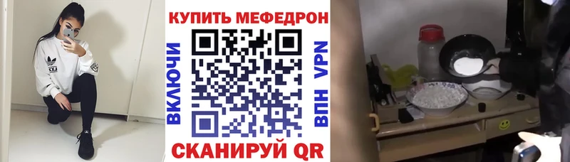 МЕФ VHQ  продажа наркотиков  Оса 